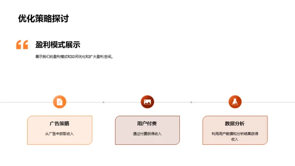 星辰未来：创造价值之路