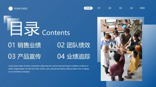 商务实景现代半调年中销售计划PPT模板