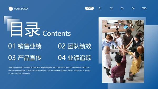 商务实景现代半调年中销售计划PPT模板