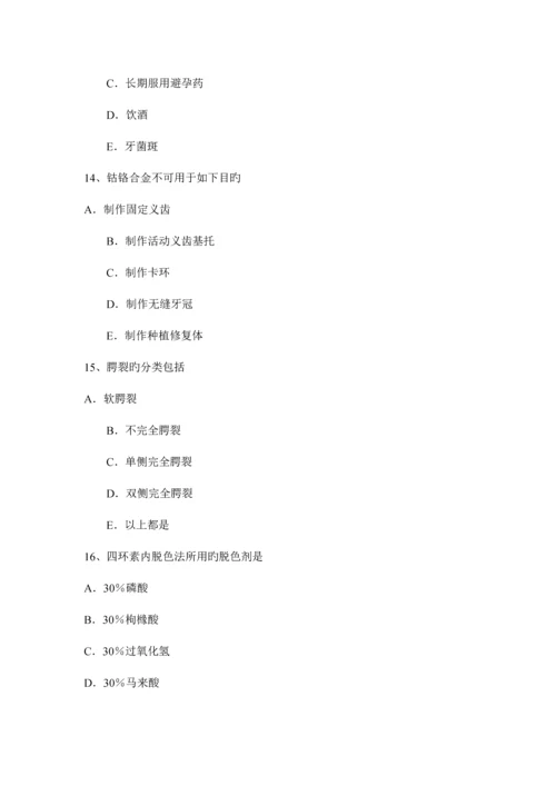 2023年广西口腔助理医师口腔内科氨的代谢考试试卷.docx