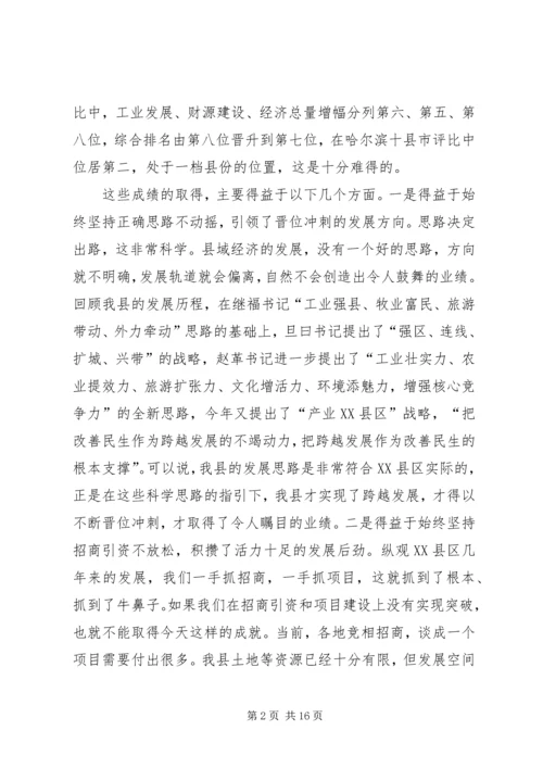 副科级干部轮训班讲话.docx