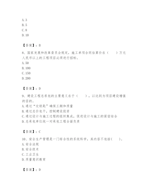 2024年初级经济师之初级建筑与房地产经济题库精品（含答案）.docx