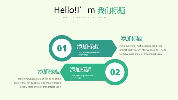 绿色水彩风健康减肥运动宣传动态PPT