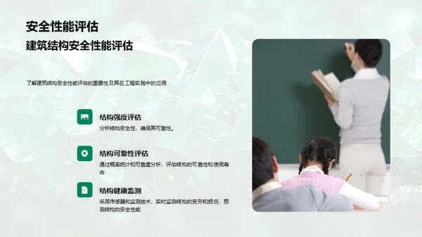 理解结构力学