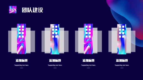 渐变企业培训团队管理通用PPT模板