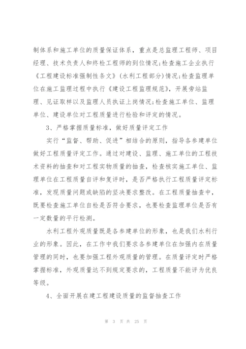 建筑工程质量管理工作报告范文.docx