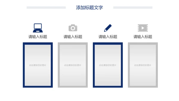 影视传媒影视摄影电影胶卷工作总结汇报PPT模板