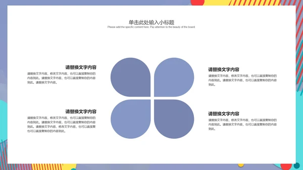 紫色几何医护疫情防控主题教育PPT模板