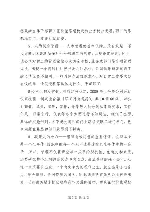 如何写好管理创新成果报告 (4).docx