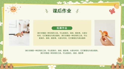 卡通可爱风幼儿园儿童通用PPT模板