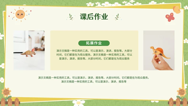 卡通可爱风幼儿园儿童通用PPT模板