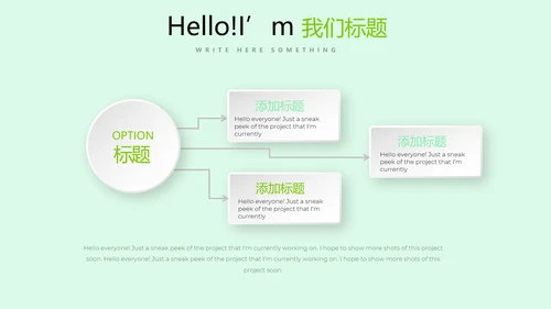 手绘有机果蔬动态PPT