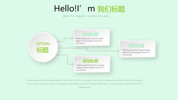 手绘有机果蔬动态PPT