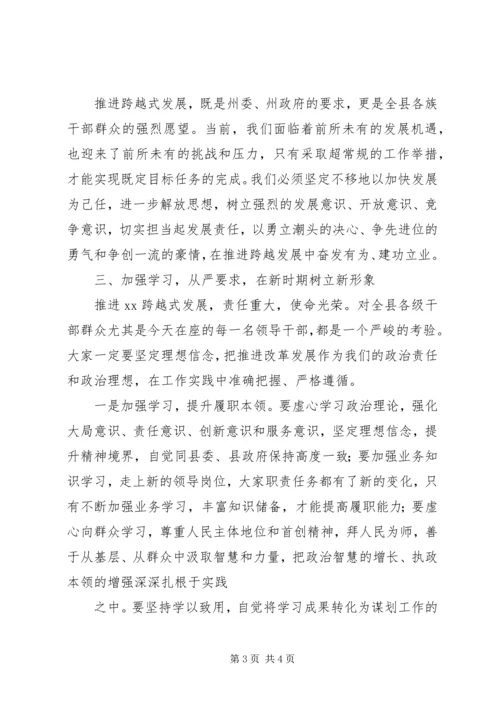 县市区换届人事调整集体谈话会讲话提纲 (4).docx