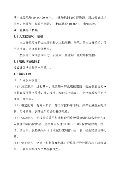 地下车库专项综合施工专题方案.docx