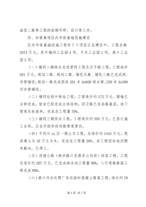 交通局上半年工作总结及下半年工作计划.docx