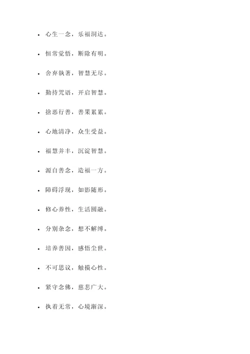 华严经名言警句