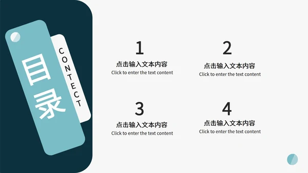 墨蓝色创意竞聘述职PPT模板