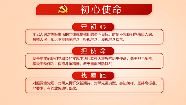 开展红色学习教育党课活动动态PPT模板