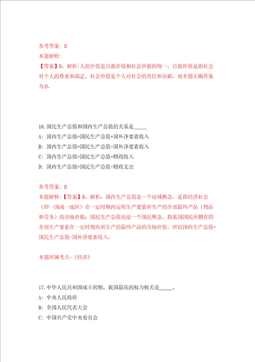 2022年广西白色西林县工商业联合会招考聘用政府购买服务工作人员押题卷8
