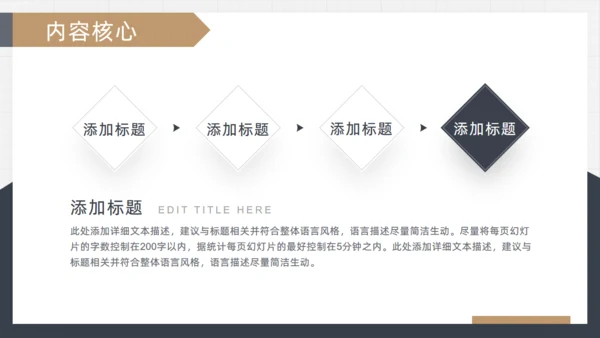 简洁大方的书页式商业计划书通用PPT模板