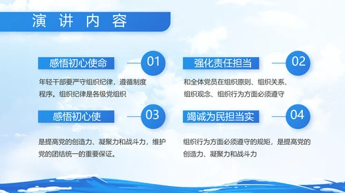 蓝色大海中国海军军事部队动态PPT