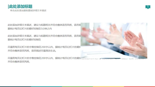 欧美商务创业计划书通用PPT