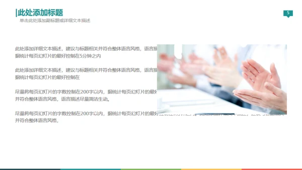 欧美商务创业计划书通用PPT
