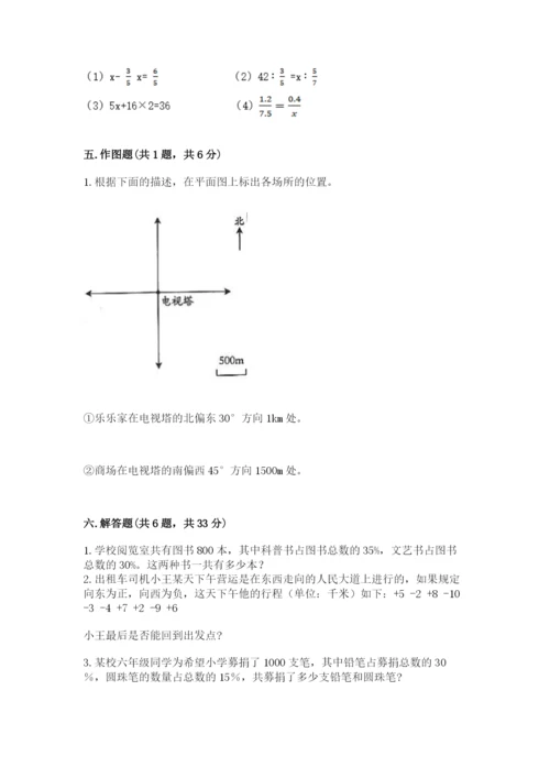 北师大版六年级下册数学 期末检测卷【真题汇编】.docx