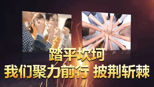 感谢有你颁奖晚会员工风采通用PPT模板