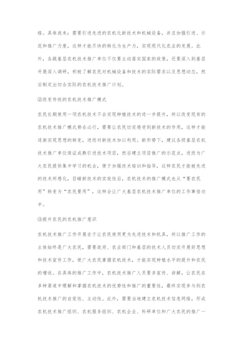 刍议在新形势下如何做好农机新技术推广工作.docx