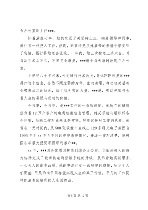 先进女职工个人先进事迹材料.docx