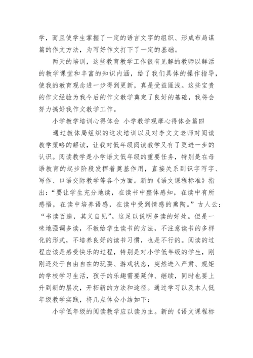 小学教学培训心得体会 小学教学观摩心得体会(五篇).docx