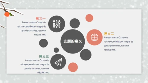 古风卡通二十四节气立冬介绍通用PPT模板