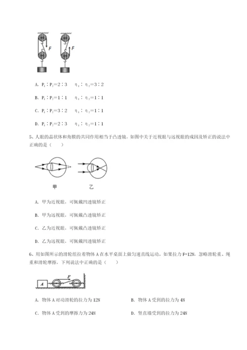 强化训练福建泉州市永春第一中学物理八年级下册期末考试专项测试试卷（含答案详解版）.docx