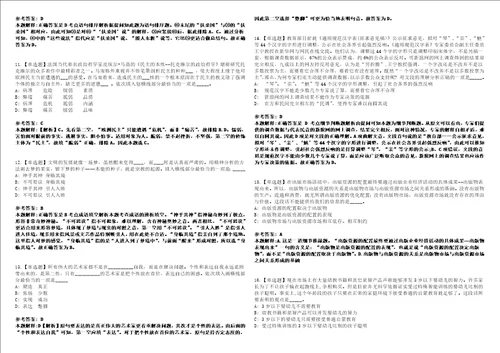 浙江2022年04月国家铁路局装备技术中心招聘高校应届毕业生4人强化冲刺卷贰3套附答案详解