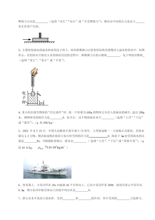 强化训练广东茂名市高州中学物理八年级下册期末考试单元测评练习题（含答案详解）.docx