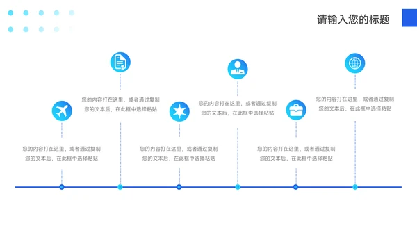 蓝色简洁年终业绩汇报PPT模板