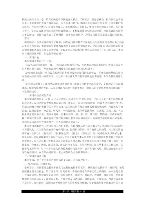 大学生实习总结1500字.docx