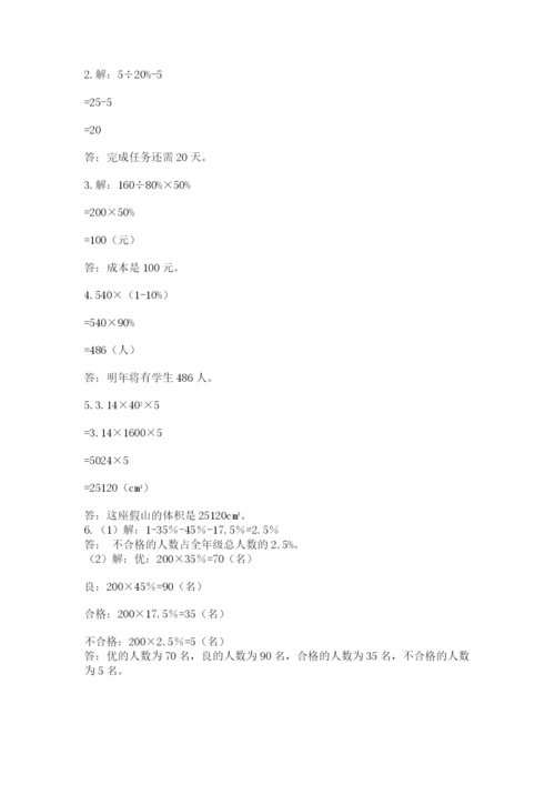 辽宁省【小升初】2023年小升初数学试卷含答案【精练】.docx