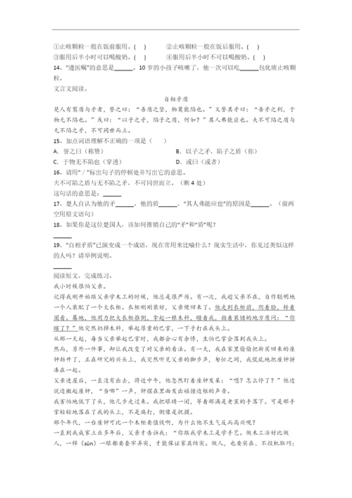 云南省昆明市师大附小小学语文五年级下册期末试卷(含答案).docx