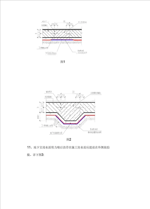 工程质量常见问题防治措施方案