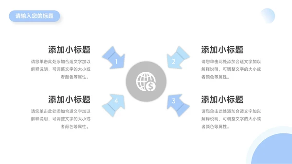 蓝色卡通3D简约大学生心理健康PPT模板