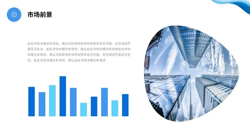 蓝色渐变简约流体翻转形状公司简介产品介绍PPT公司介绍