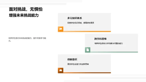 探索通识教育之路