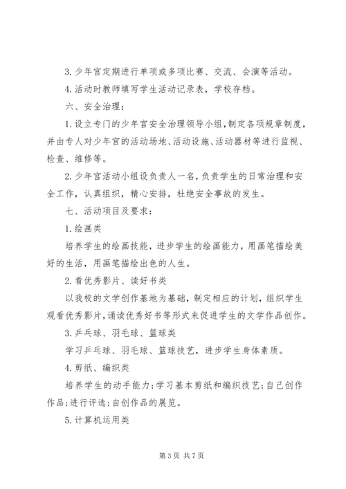 活动计划范文3篇.docx