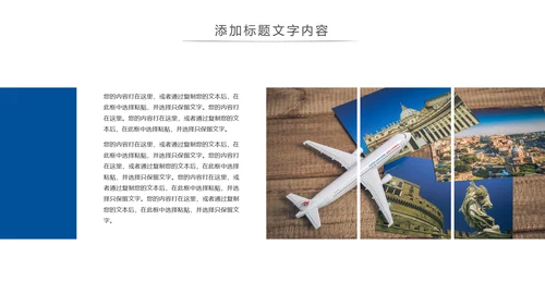 环球旅游文化宣传动态PPT模板