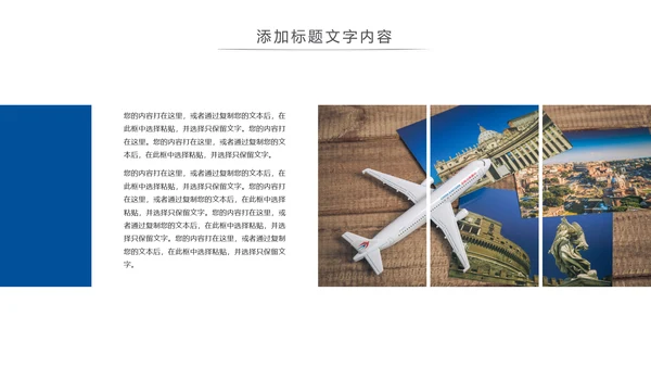 环球旅游文化宣传动态PPT模板