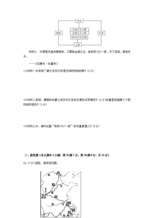 内蒙古鄂尔多斯市乌审旗中学2017-2018年七年级第二学期第一次月考题（含答案）