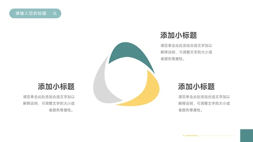 黄绿图文欧美风品牌营销策划PPT模板
